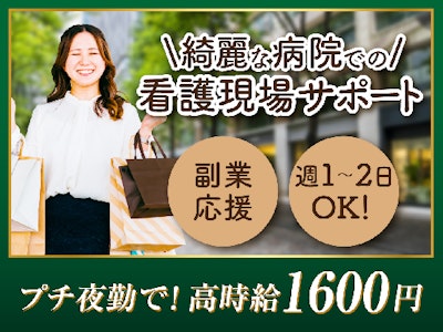 未経験歓迎の看護現場サポート