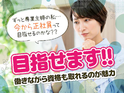 株式会社タスクフォース