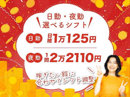 株式会社タスクフォースのアルバイト情報