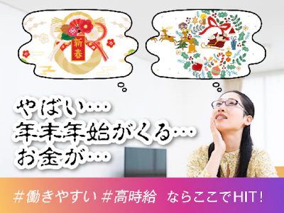 主婦(夫)歓迎の夕方からの看護補助