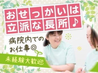 週1日～OK　生活サポート