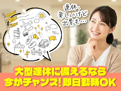 株式会社タスクフォース