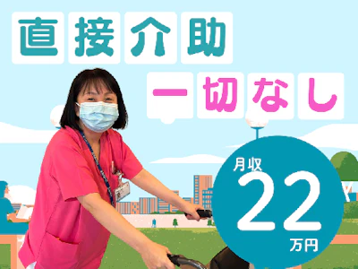 看護助手（病棟内の清掃など・身体介助なし）