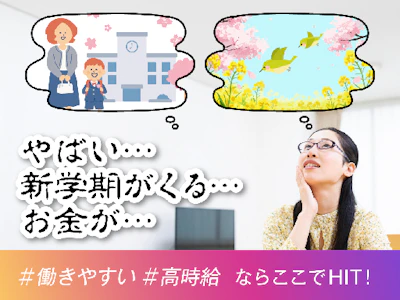 株式会社タスクフォース