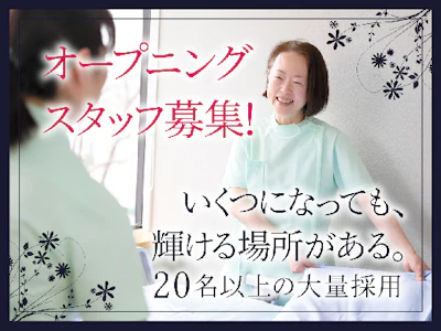未経験歓迎の看護助手・準夜勤（ベッドの清拭や体位変換の補助他）