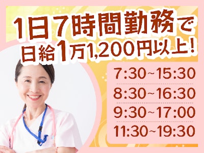 日勤シフトでの看護助手スタッフ（身体介助なし）