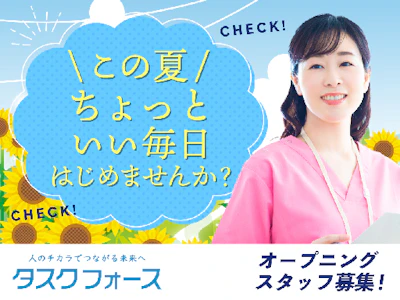 株式会社タスクフォース