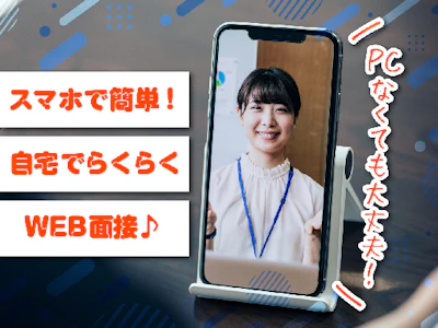 株式会社タスクフォース