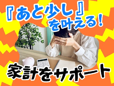 エヌエス・ジャパン株式会社の求人画像