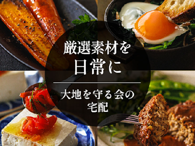 未経験歓迎の野菜通販サイト習志野センター事務スタッフ