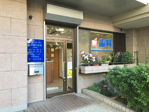 【週2日以上＆1日3時間OK】歯科衛生士の募集！ブランク不問！お...