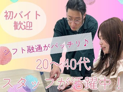 ブランクOKの高時給・前払いOKのご案内staff
