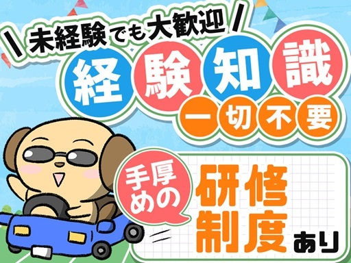 日給UP＼＼まだまだイベントあり！弁当付き案件多数／／神奈川県や...