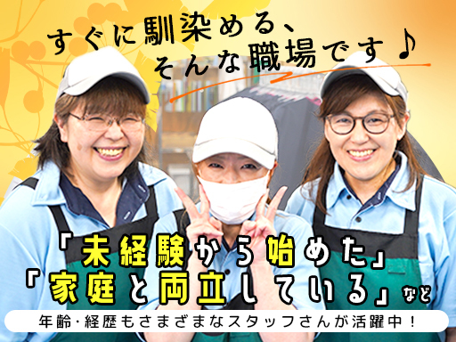 【クリーニング工場での軽作業】洗濯された衣類をハンガーに掛ける・...