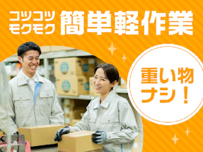 株式会社クレアの求人画像