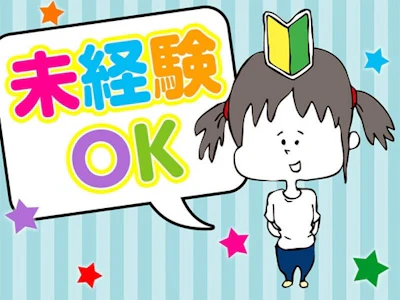 職場の画像