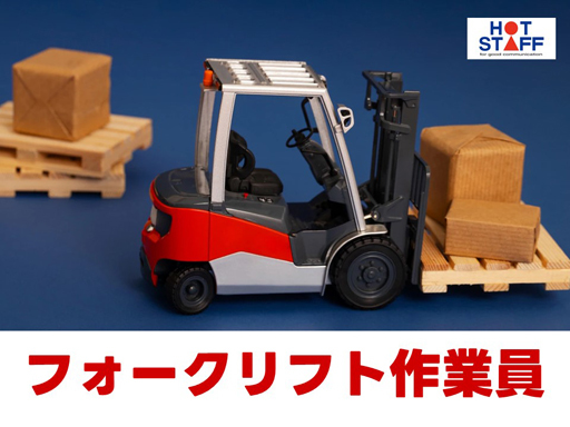 株式会社 ホットスタッフ行橋のアルバイト情報