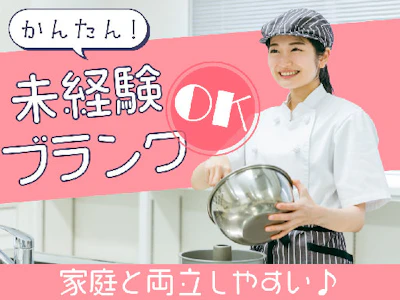 研修所内食堂での調理補助