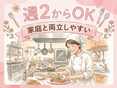 未経験歓迎の早朝のみ　社員内食堂での調理補助