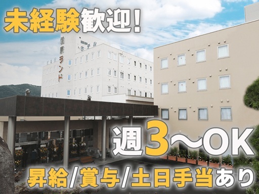 ＜★温泉施設の清掃★＞勤務日入浴無料＆毎月無料チケットプレゼント...