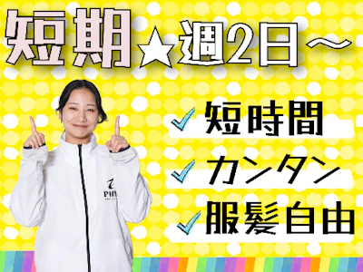職場の画像