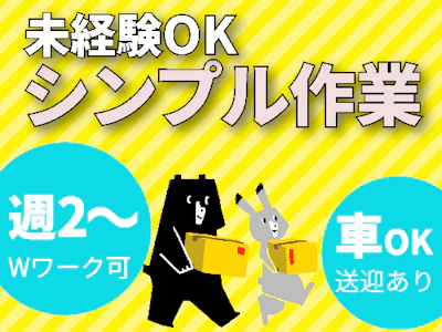 職場の画像