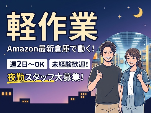 ファイズオペレーションズ株式会社のアルバイト情報