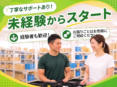 職場の画像