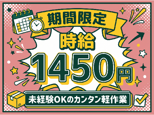 ファイズオペレーションズ株式会社のアルバイト情報