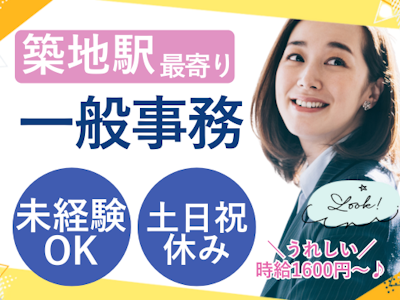 病院での事務スタッフ（未経験OK）