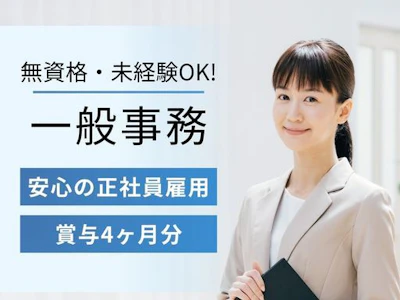 病院での一般事務