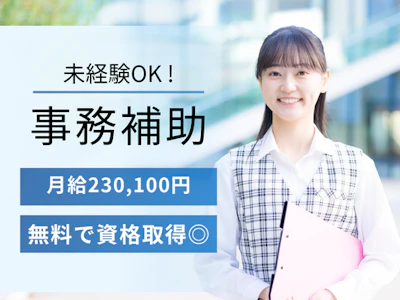17時まで勤務OKの大学病院で事務サポート