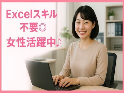 一般事務スタッフ