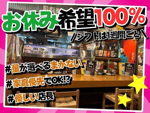 ★自由シフト⇒LINEで1週間ごとに作成【家庭都合のお休みも柔軟...