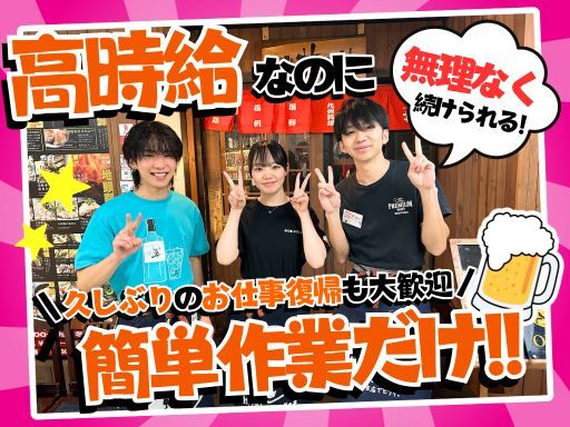 ★柔軟シフト⇒LINEで1週間ごとに作成【扶養内・平日のみなど相...