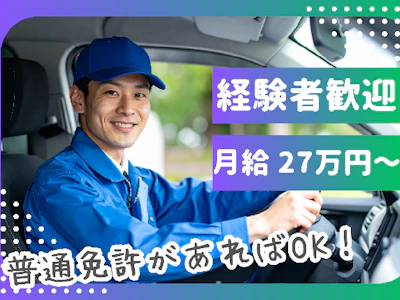 株式会社わくわく広場