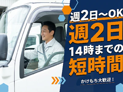 株式会社わくわく広場