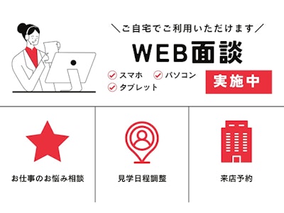 特別養護老人ホームで介護職
