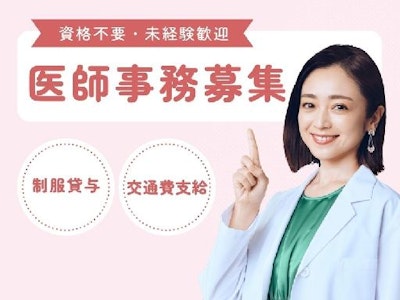 高時給1450円＆残業なし＆土日祝休み・ブランク復帰歓迎