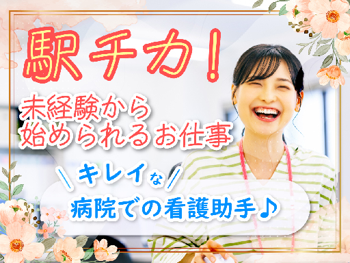 株式会社タスクフォースのアルバイト情報