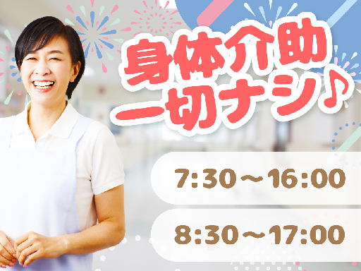 株式会社タスクフォースのアルバイト情報