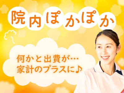 平日の準夜勤　看護師のアシスタント（瀬戸市）