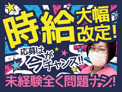 株式会社タスクフォース