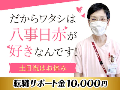 資格・経験不要の看護助手（平日17時～23時のみ）