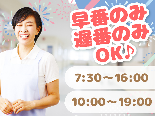 株式会社タスクフォースのアルバイト情報