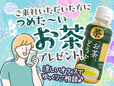 株式会社タスクフォース