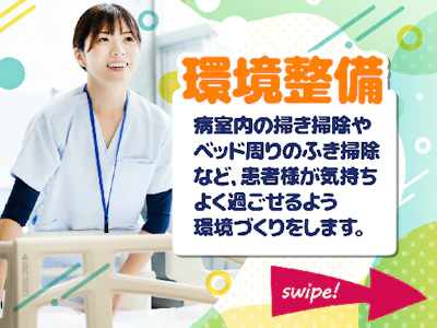 職場の画像