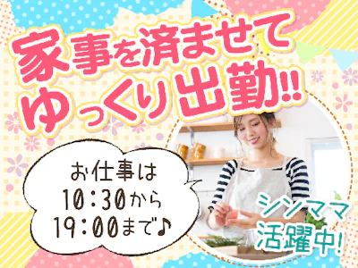 看護補助・シーツ交換や食事準備など