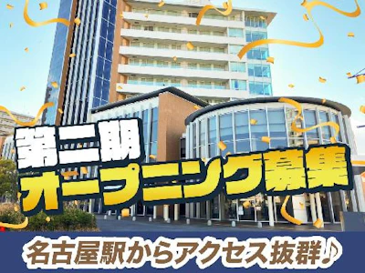 名古屋セントラル病院で看護助手（資格・経験不要）