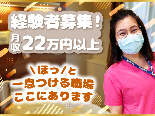 【就職祝い金1万円進呈】年単位でブランクがある方も歓迎◎日勤で残...